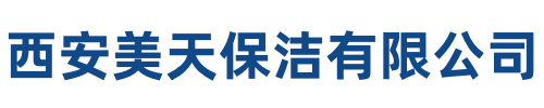 美天保洁龙湾站